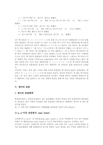 [국어굴절][영어굴절][독일어굴절]국어 굴절 범주, 국어 굴절과 굴절론, 국어 굴절과 굴절법, 국어 굴절과 핵이동, 영어 굴절, 독일어 굴절-7