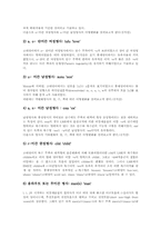 [국어굴절][영어굴절][독일어굴절]국어 굴절 범주, 국어 굴절과 굴절론, 국어 굴절과 굴절법, 국어 굴절과 핵이동, 영어 굴절, 독일어 굴절-8