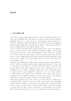 국어 자음 개념, 국어 자음과 자음동화,자음군단순화,초성자음활용, 국어 자음과 어중자음, 프랑스(불어) 자음구조, 국어 자음 오류 사례 분석-2