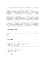 국어 자음 개념, 국어 자음과 자음동화,자음군단순화,초성자음활용, 국어 자음과 어중자음, 프랑스(불어) 자음구조, 국어 자음 오류 사례 분석-3