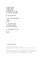 국어 동의어 개념,유형, 국어 동의어와 다의어, 국어 동의어 원인, 국어 동의어 문제점, 중국어 동의어 특징, 중국어 동의어 지도사례 분석-2