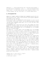 [된소리][국어]국어 된소리 의미, 국어 된소리 역사, 국어 된소리 유형, 국어 된소리와 파찰음, 국어 된소리와 거센소리, 국어 된소리 문제점-2