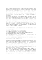 [된소리][국어]국어 된소리 의미, 국어 된소리 역사, 국어 된소리 유형, 국어 된소리와 파찰음, 국어 된소리와 거센소리, 국어 된소리 문제점-3