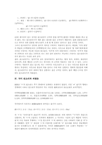 [된소리][국어]국어 된소리 의미, 국어 된소리 역사, 국어 된소리 유형, 국어 된소리와 파찰음, 국어 된소리와 거센소리, 국어 된소리 문제점-5
