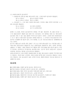 [된소리][국어]국어 된소리 의미, 국어 된소리 역사, 국어 된소리 유형, 국어 된소리와 파찰음, 국어 된소리와 거센소리, 국어 된소리 문제점-7