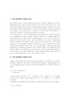 국어 문장성분 서술어 요소,구조, 국어 문장성분 서술어와 용언, 국어 문장성분 서술어와 경상북도 사투리, 국어 문장성분 서술어와 뇌성마비아동-2