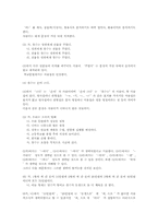 국어 문장성분 서술어 요소,구조, 국어 문장성분 서술어와 용언, 국어 문장성분 서술어와 경상북도 사투리, 국어 문장성분 서술어와 뇌성마비아동-3