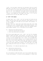 국어 문장성분 서술어 요소,구조, 국어 문장성분 서술어와 용언, 국어 문장성분 서술어와 경상북도 사투리, 국어 문장성분 서술어와 뇌성마비아동-12