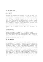 [국어 어미][어미]국어 어미 기능, 국어 명사형어미, 국어 부사형어미, 국어 의문어미, 국어 서술어미, 국어 연결어미, 국어 어미 오용 사례-2