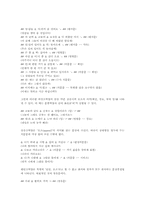 국어 억양 정의, 국어 억양 종류, 국어 억양 기능, 국어 서술문 억양, 국어 의문문 억양, 국어 명령문 억양, 국어 평서문 억양, 일본어 억양-4