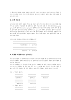 국어 억양 정의, 국어 억양 종류, 국어 억양 기능, 국어 서술문 억양, 국어 의문문 억양, 국어 명령문 억양, 국어 평서문 억양, 일본어 억양-11