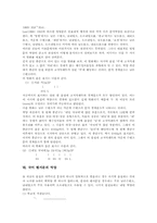 국어 억양 정의, 국어 억양 종류, 국어 억양 기능, 국어 서술문 억양, 국어 의문문 억양, 국어 명령문 억양, 국어 평서문 억양, 일본어 억양-13