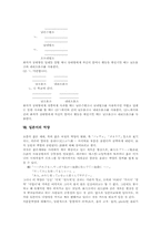 국어 억양 정의, 국어 억양 종류, 국어 억양 기능, 국어 서술문 억양, 국어 의문문 억양, 국어 명령문 억양, 국어 평서문 억양, 일본어 억양-14