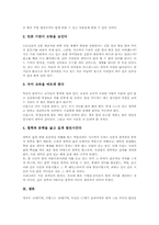 국어순화(우리말순화)정의,중요성, 국어순화(우리말순화)태도,대상, 국어순화(우리말순화)문제점, 국어순화(우리말순화)사례, 국어순화 방안-8