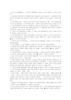 국어 표준어 오용 사례, 국어 띄어쓰기 오용 사례, 국어 문장성분 오용 사례, 국어 맞춤법 오용 사례, 발음법 오용 사례, 문장부호 오용 사례-2