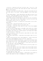 국어 표준어 오용 사례, 국어 띄어쓰기 오용 사례, 국어 문장성분 오용 사례, 국어 맞춤법 오용 사례, 발음법 오용 사례, 문장부호 오용 사례-3