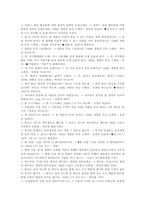 국어 표준어 오용 사례, 국어 띄어쓰기 오용 사례, 국어 문장성분 오용 사례, 국어 맞춤법 오용 사례, 발음법 오용 사례, 문장부호 오용 사례-4