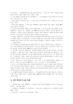 국어 표준어 오용 사례, 국어 띄어쓰기 오용 사례, 국어 문장성분 오용 사례, 국어 맞춤법 오용 사례, 발음법 오용 사례, 문장부호 오용 사례-5