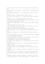 국어 표준어 오용 사례, 국어 띄어쓰기 오용 사례, 국어 문장성분 오용 사례, 국어 맞춤법 오용 사례, 발음법 오용 사례, 문장부호 오용 사례-6