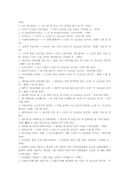 국어 표준어 오용 사례, 국어 띄어쓰기 오용 사례, 국어 문장성분 오용 사례, 국어 맞춤법 오용 사례, 발음법 오용 사례, 문장부호 오용 사례-7