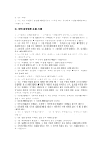 국어 표준어 오용 사례, 국어 띄어쓰기 오용 사례, 국어 문장성분 오용 사례, 국어 맞춤법 오용 사례, 발음법 오용 사례, 문장부호 오용 사례-8