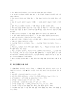 국어 표준어 오용 사례, 국어 띄어쓰기 오용 사례, 국어 문장성분 오용 사례, 국어 맞춤법 오용 사례, 발음법 오용 사례, 문장부호 오용 사례-9