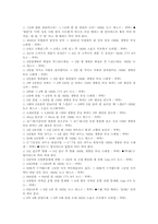 국어 표준어 오용 사례, 국어 띄어쓰기 오용 사례, 국어 문장성분 오용 사례, 국어 맞춤법 오용 사례, 발음법 오용 사례, 문장부호 오용 사례-10