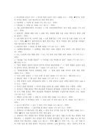 국어 표준어 오용 사례, 국어 띄어쓰기 오용 사례, 국어 문장성분 오용 사례, 국어 맞춤법 오용 사례, 발음법 오용 사례, 문장부호 오용 사례-11
