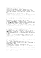 국어 표준어 오용 사례, 국어 띄어쓰기 오용 사례, 국어 문장성분 오용 사례, 국어 맞춤법 오용 사례, 발음법 오용 사례, 문장부호 오용 사례-12