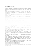 국어 표준어 오용 사례, 국어 띄어쓰기 오용 사례, 국어 문장성분 오용 사례, 국어 맞춤법 오용 사례, 발음법 오용 사례, 문장부호 오용 사례-13