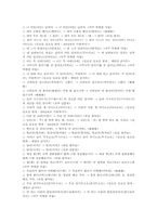 국어 표준어 오용 사례, 국어 띄어쓰기 오용 사례, 국어 문장성분 오용 사례, 국어 맞춤법 오용 사례, 발음법 오용 사례, 문장부호 오용 사례-14