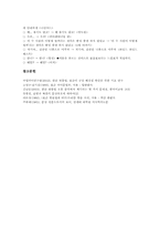 국어 표준어 오용 사례, 국어 띄어쓰기 오용 사례, 국어 문장성분 오용 사례, 국어 맞춤법 오용 사례, 발음법 오용 사례, 문장부호 오용 사례-16