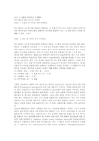 국어 품사 명사 종류, 국어 품사 범주명사,파생명사, 국어 품사 관형명사,합성명사, 힌디어 품사 명사, 영어 품사 명사, 일본어 품사 명사 분석-6