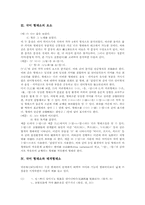 [국어][형태소][태격형태소][이형태]국어 형태소 정의, 국어 형태소 유형, 국어 형태소 요소, 국어 형태소와 태격형태소, 국어 형태소와 이형태-4
