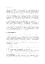[국어][기본어휘][부정문][의문문]국어 특징, 국어 기본어휘, 국어 부정문 유형, 국어 부정문 구조, 국어 의문문 유형, 국어 의문문 특징-6