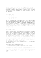 [국어][기본어휘][부정문][의문문]국어 특징, 국어 기본어휘, 국어 부정문 유형, 국어 부정문 구조, 국어 의문문 유형, 국어 의문문 특징-10