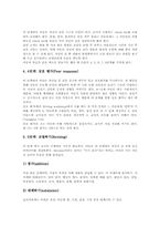 글짓기(글쓰기, 작문)개념,원칙,단계, 글짓기지도(글쓰기지도, 작문지도)원리,실제, 글짓기지도(글쓰기지도, 작문지도)유의점, 글짓기지도 방법-9