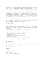 [동시][동시 다듬기][동요][동시 감상 사례]동시 정의, 동시 특성, 동시 조건, 동시 주제, 동시 다듬기, 동시와 동요, 동시 감상 사례-4