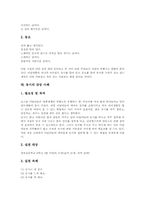 [동시][동시 다듬기][동요][동시 감상 사례]동시 정의, 동시 특성, 동시 조건, 동시 주제, 동시 다듬기, 동시와 동요, 동시 감상 사례-5