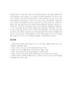 [동시][동시 다듬기][동요][동시 감상 사례]동시 정의, 동시 특성, 동시 조건, 동시 주제, 동시 다듬기, 동시와 동요, 동시 감상 사례-7