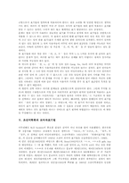 [로마자표기법][로마자표기]로마자표기법 역사, 로마자표기법 규칙, 로마자표기법과 성 표기, 조선어학회 로마자표기법, 로마자표기법 오기 사례-7
