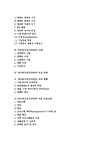 말더듬(유창성장애)특성,진단, 말더듬(유창성장애)사례, 말더듬(유창성장애)치료단계,치료현황, 말더듬(유창성장애)치료프로그램,치료방법-2
