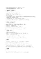 말더듬(유창성장애)특성,진단, 말더듬(유창성장애)사례, 말더듬(유창성장애)치료단계,치료현황, 말더듬(유창성장애)치료프로그램,치료방법-14