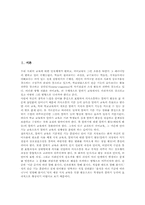 말하기교육(말하기지도)개념,목적, 말하기교육(말하기지도)내용,평가, 말하기교육(말하기지도)창의성계발,교사역할, 말하기교육(말하기지도)방법-2