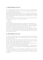 말하기교육(말하기지도)개념,목적, 말하기교육(말하기지도)내용,평가, 말하기교육(말하기지도)창의성계발,교사역할, 말하기교육(말하기지도)방법-3