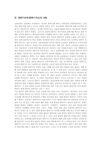 말하기교육(말하기지도)개념,목적, 말하기교육(말하기지도)내용,평가, 말하기교육(말하기지도)창의성계발,교사역할, 말하기교육(말하기지도)방법-4