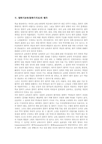 말하기교육(말하기지도)개념,목적, 말하기교육(말하기지도)내용,평가, 말하기교육(말하기지도)창의성계발,교사역할, 말하기교육(말하기지도)방법-6
