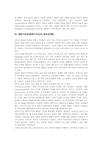 말하기교육(말하기지도)개념,목적, 말하기교육(말하기지도)내용,평가, 말하기교육(말하기지도)창의성계발,교사역할, 말하기교육(말하기지도)방법-7