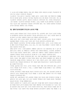 말하기교육(말하기지도)개념,목적, 말하기교육(말하기지도)내용,평가, 말하기교육(말하기지도)창의성계발,교사역할, 말하기교육(말하기지도)방법-8