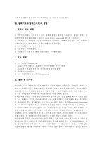 말하기교육(말하기지도)개념,목적, 말하기교육(말하기지도)내용,평가, 말하기교육(말하기지도)창의성계발,교사역할, 말하기교육(말하기지도)방법-9